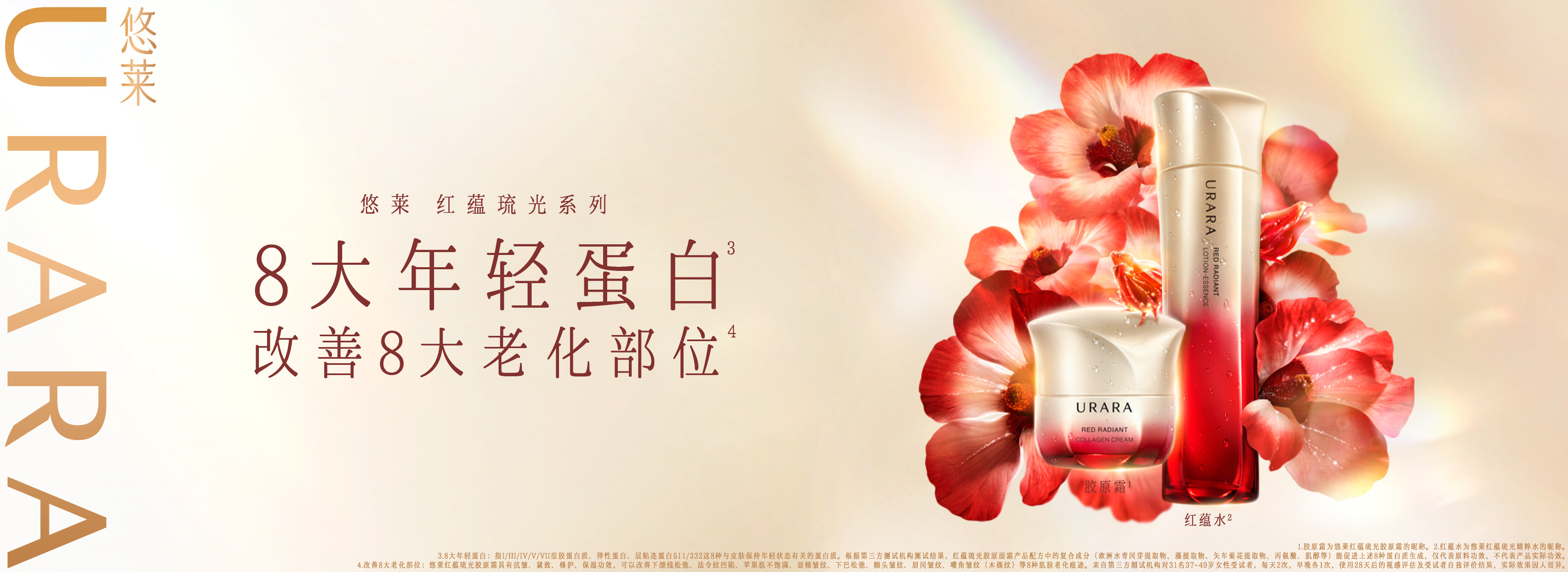红蕴琉光系列